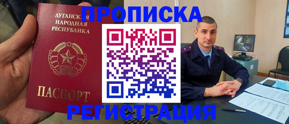 прописка для военкомата в Ельне
